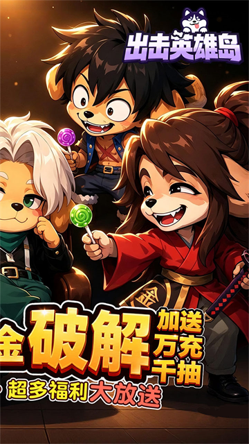 出击英雄岛游戏v1.0 2