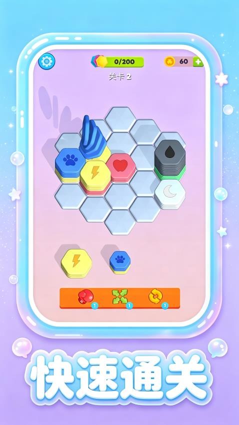 积木叠叠乐游戏v1.0.4 4