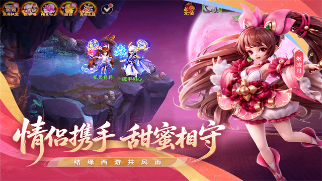西游女儿国华为版v1.13.9502 1
