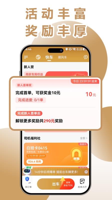 乾乘出行手机版v1.27.0(4)