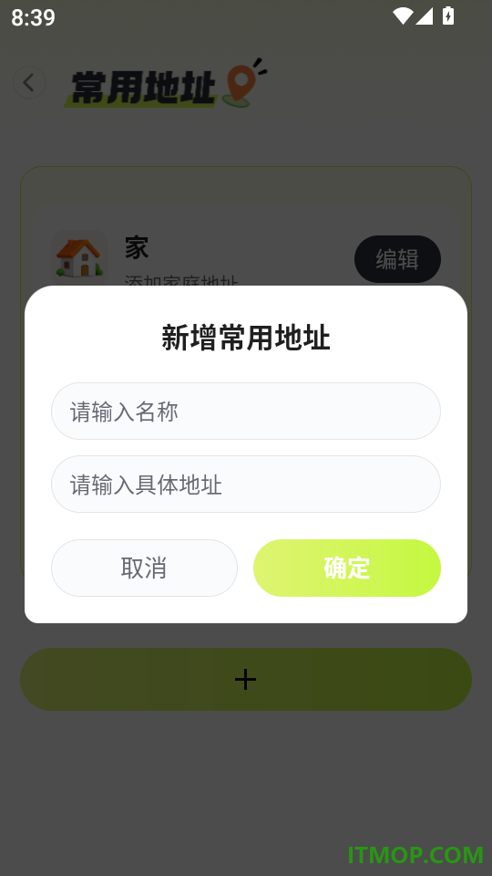高分地图导航app