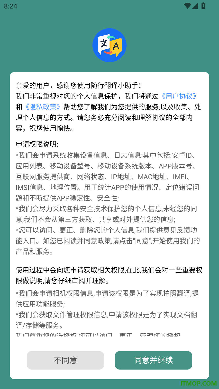 随行翻译小助手免费版
