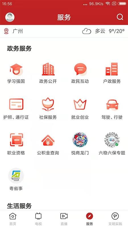 爱龙门免费版v1.9.0 2