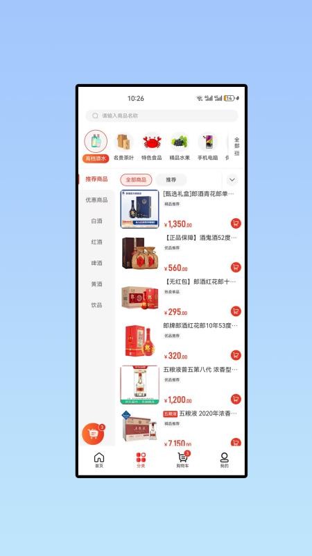 快礼官网版v3.2.0 4