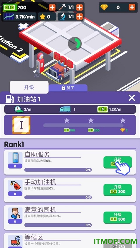 高速服务区大亨游戏