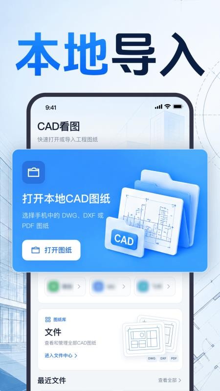 CAD测量看图手机版v1.0.1.1001(4)