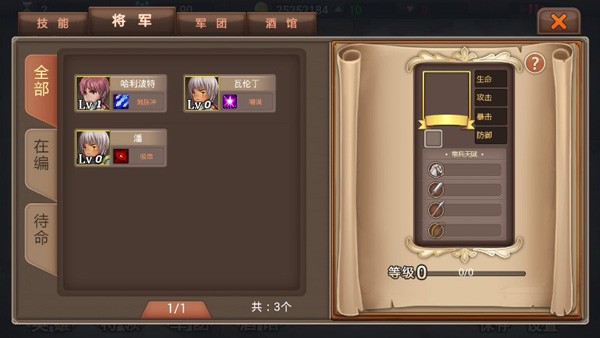 军团战记烽火手游v1.3.7 3