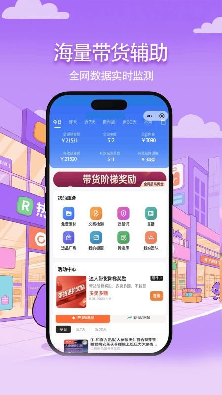 热浪内购最新版v0.6.5(3)