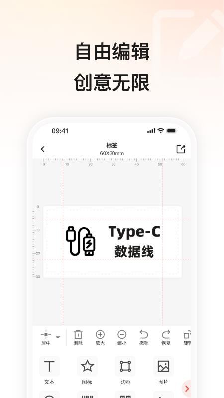 小标打印最新版v5.23.1 1