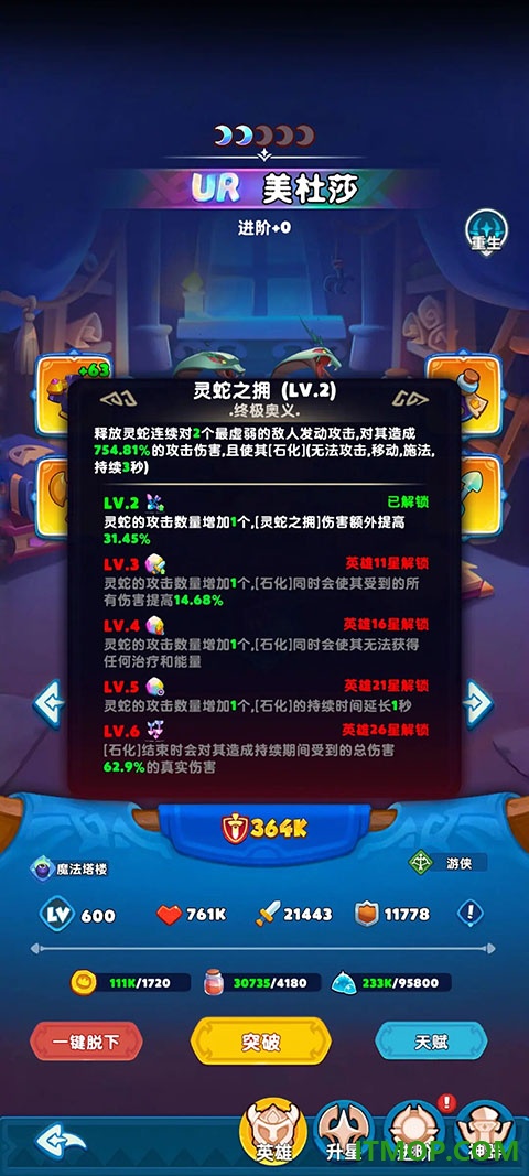 无尽英雄游戏