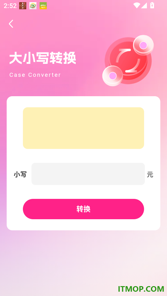拼拼实惠购物官网版