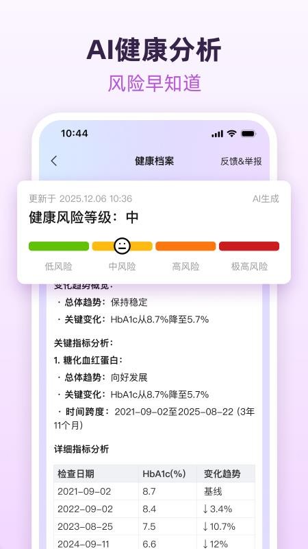 紫荆智康AI医院最新版v1.5.20(1)