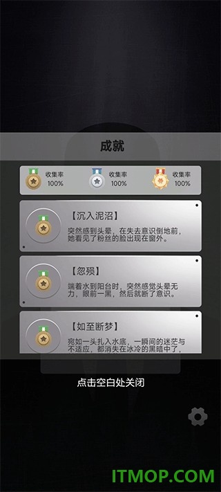 诡秘别墅手游