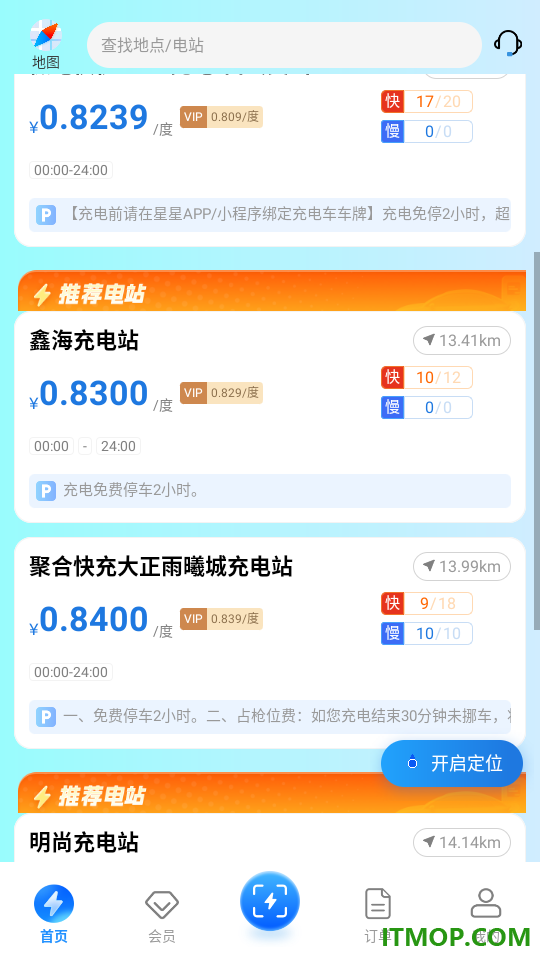 聚合快充最新版
