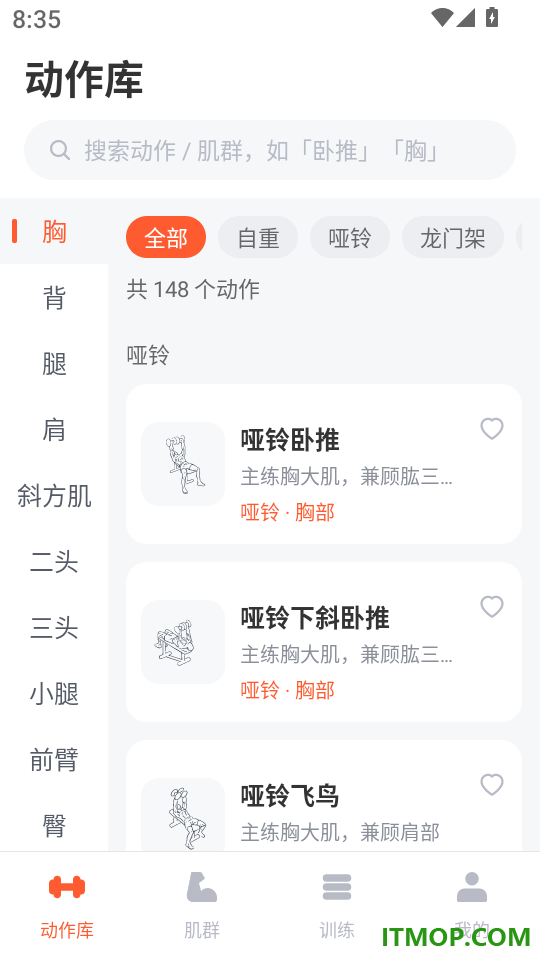 健身动作大全最新版