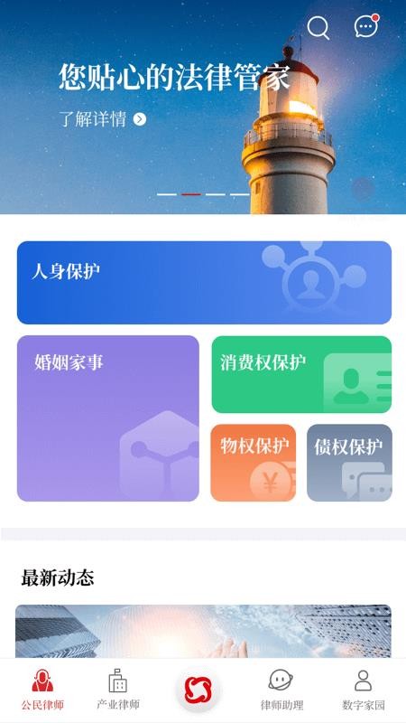 忠慧律师事务所v5.5.3(3)