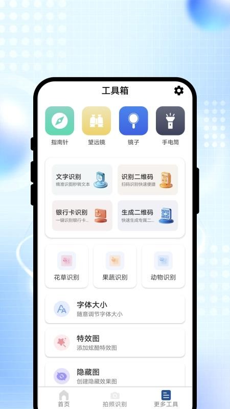 一语通晓翻译官网版v1.0.1(3)