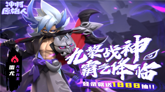 冲啊原始人vivo版v1.2.110 4