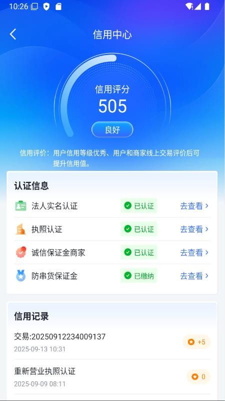 搜机网最新版v1.6.9 3