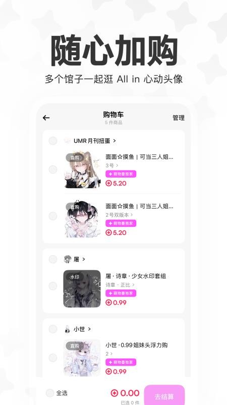 萌物番手机版v1.4.1(1)