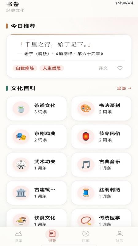 远知秒答免费版v0.1.0.2(3)