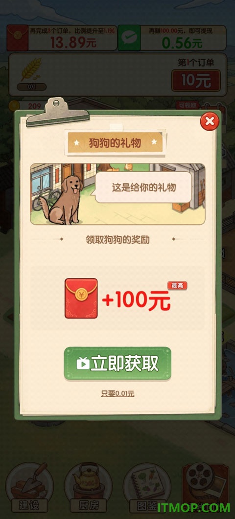 返乡当首富游戏