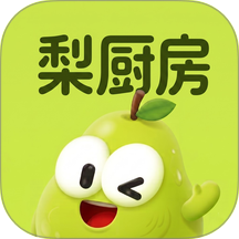 梨厨房最新版本 v1.0.2