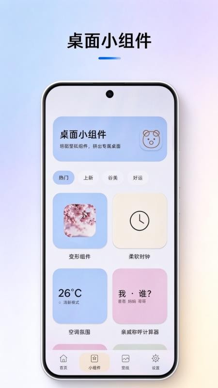 快捷换图标全免免费版v1.0.1(4)