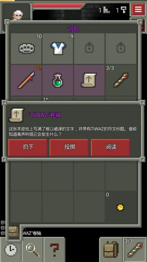 混合的像素地牢游戏(Remixed Dungeon)v32.0.fix.11 3