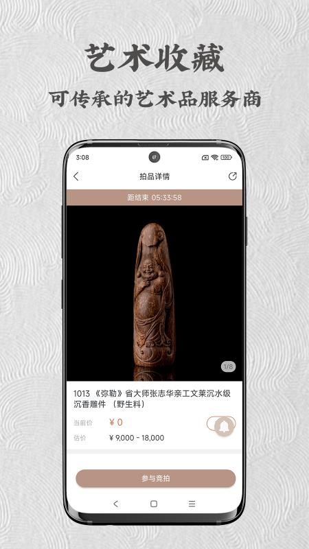 艺是网拍官方版v5.1.4(1)