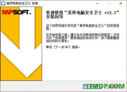 美萍安全卫士标准版
