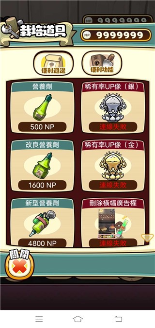 原始菇菇栽培实验室游戏v1.4.0(1)