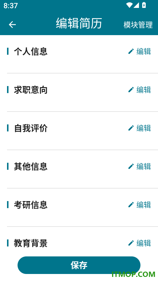 求职简历制作免费模板通用版软件