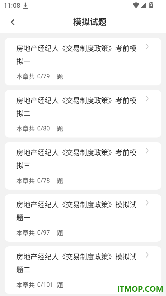 房地产经纪人刷题狗官网版