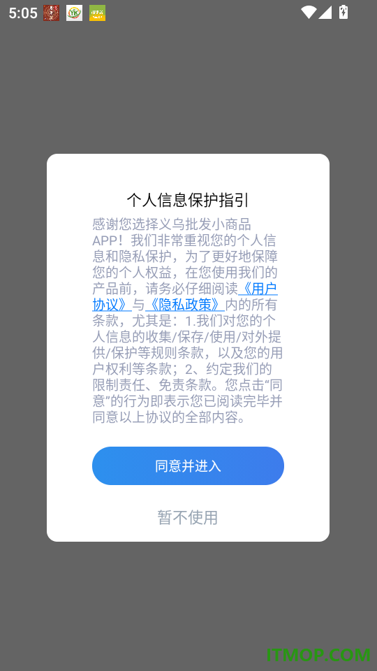 义乌批发小商品app