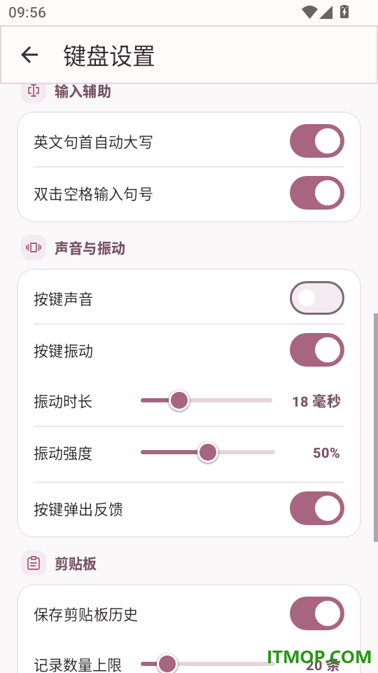 键盘换皮肤样式手机版