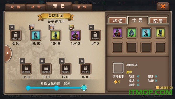 军团战记烽火手游