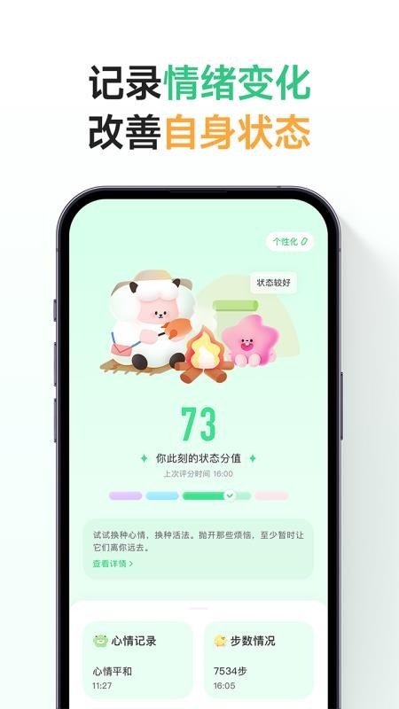FeelFlow手机版v2.0.1 5