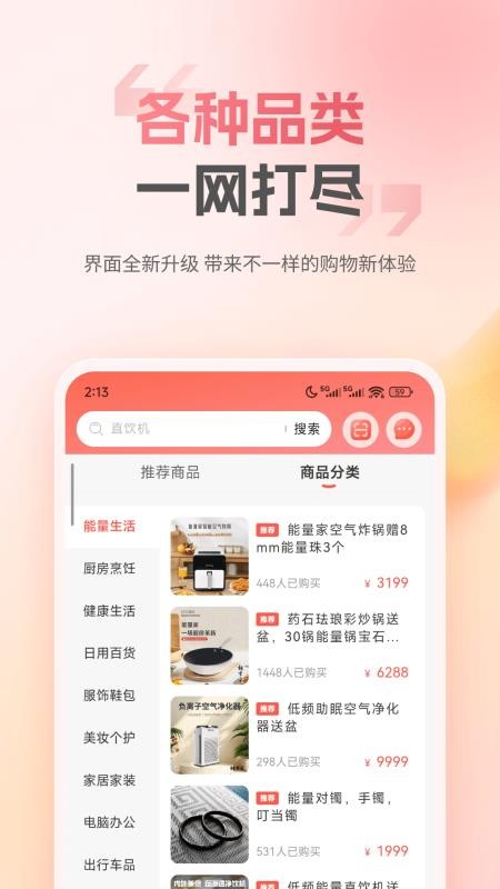 匠品共享免费版v3.6.1 3