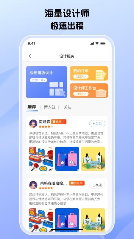 爱拼材会营官网版v2.5.2(3)