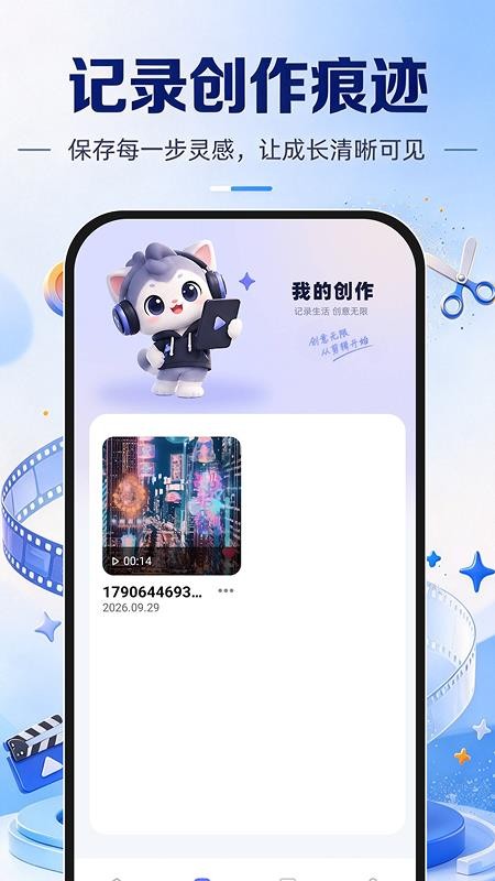 免费视频一键成片手机版v1.0.1(3)