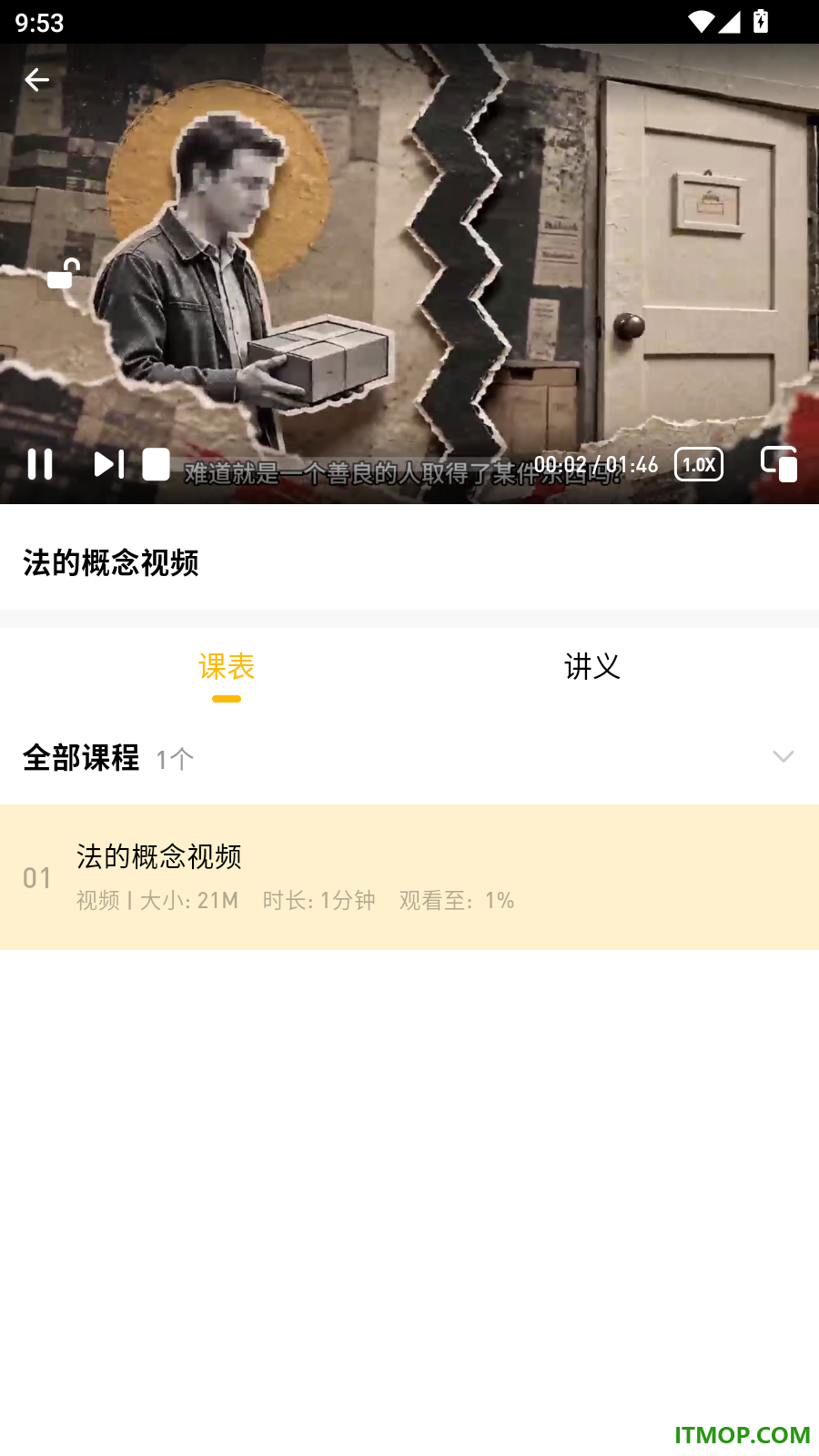金题斩最新版