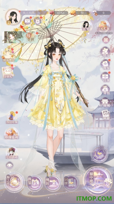 万世镜游戏