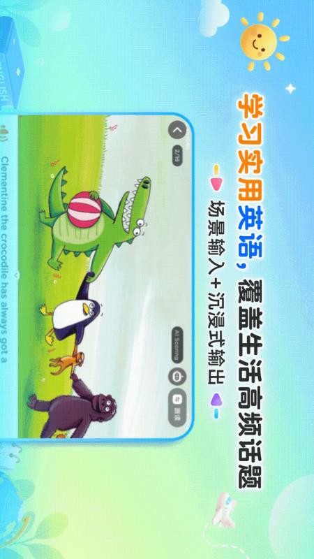 伴鱼口语最新版v1.0.1010(2)