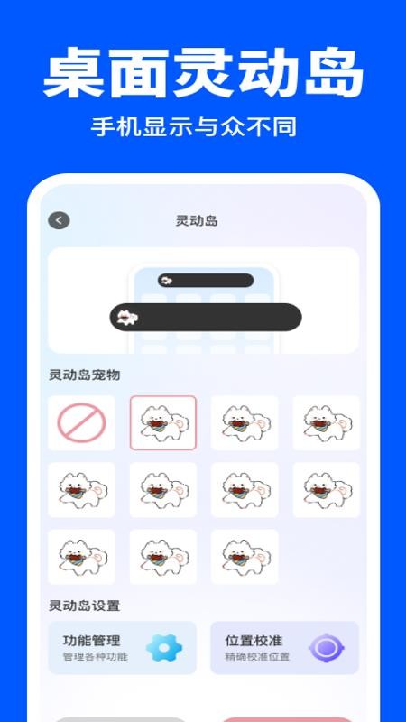 全免小组件免费版v1.0.1(3)