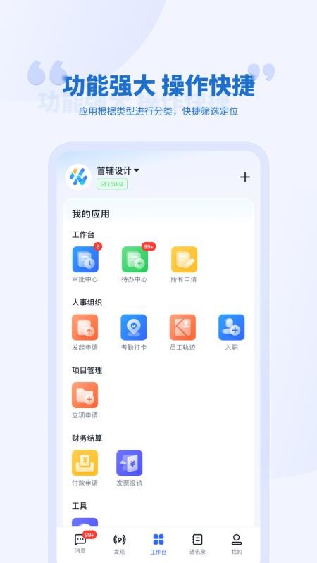 泛坊商云官方版v2.21.0(3)