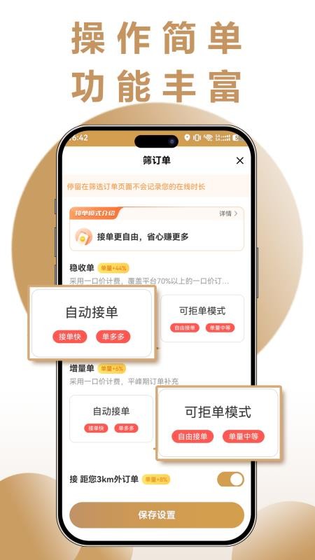 乾乘出行手机版v1.27.0(1)