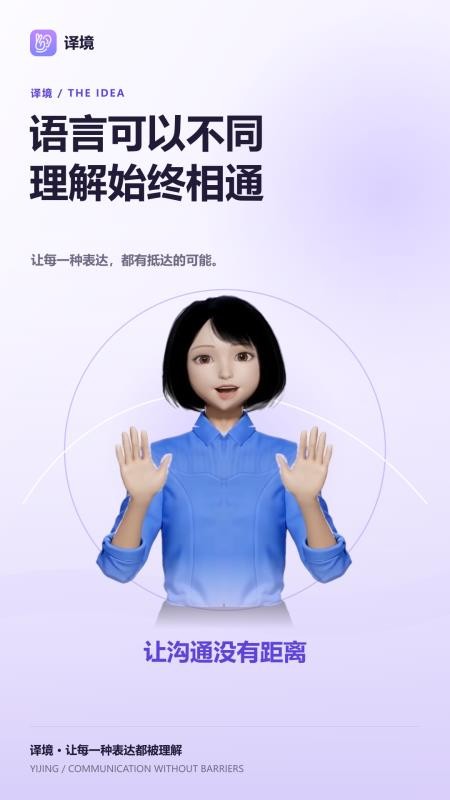 译境官方版v1.0.51 1