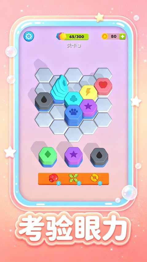 积木叠叠乐游戏v1.0.4 3
