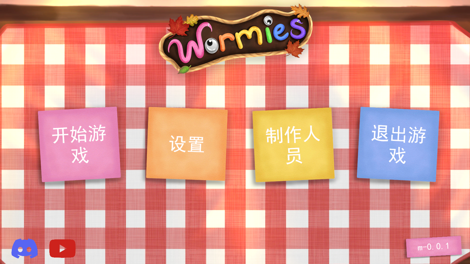 蠕虫小店游戏(Wormies)v0.0.1 1